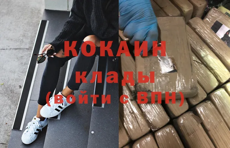 Cocaine VHQ  закладка  Видное 